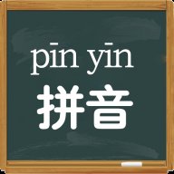 拼音学习视频版7.1.0安卓版