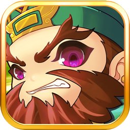 三国挂机传奇内购破解版