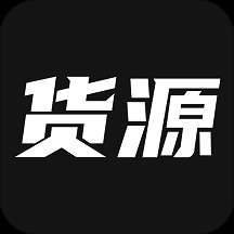 我有货源官方版 v1.72 安卓版
