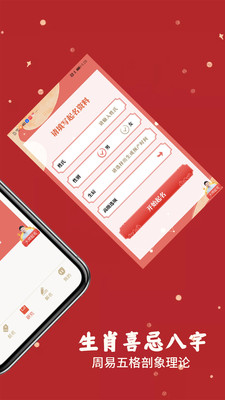 宝宝起名字取名字大师app安卓版 v1.0.3 手机版1
