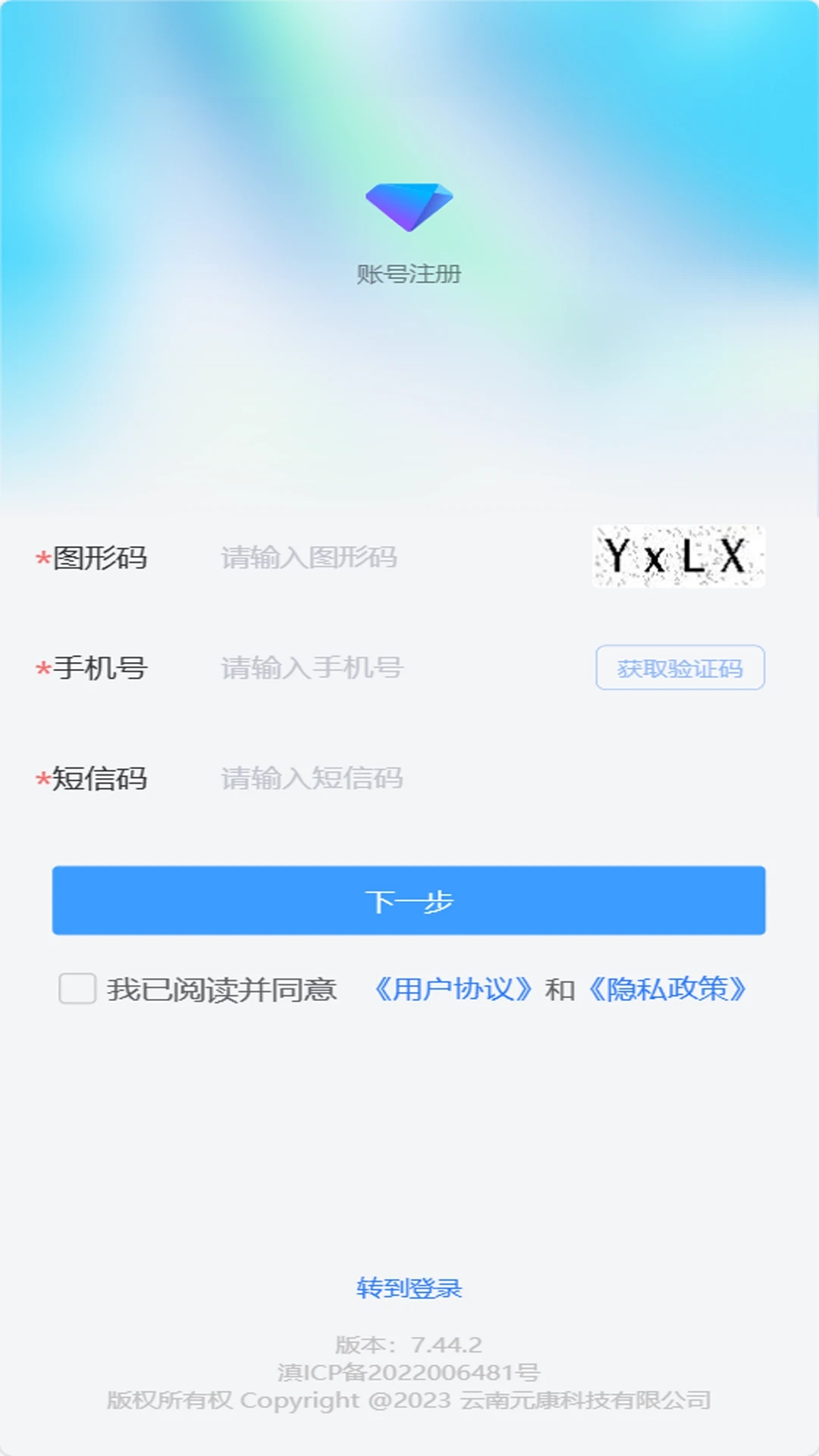 资证通官方版 v8.49.12 安卓版4