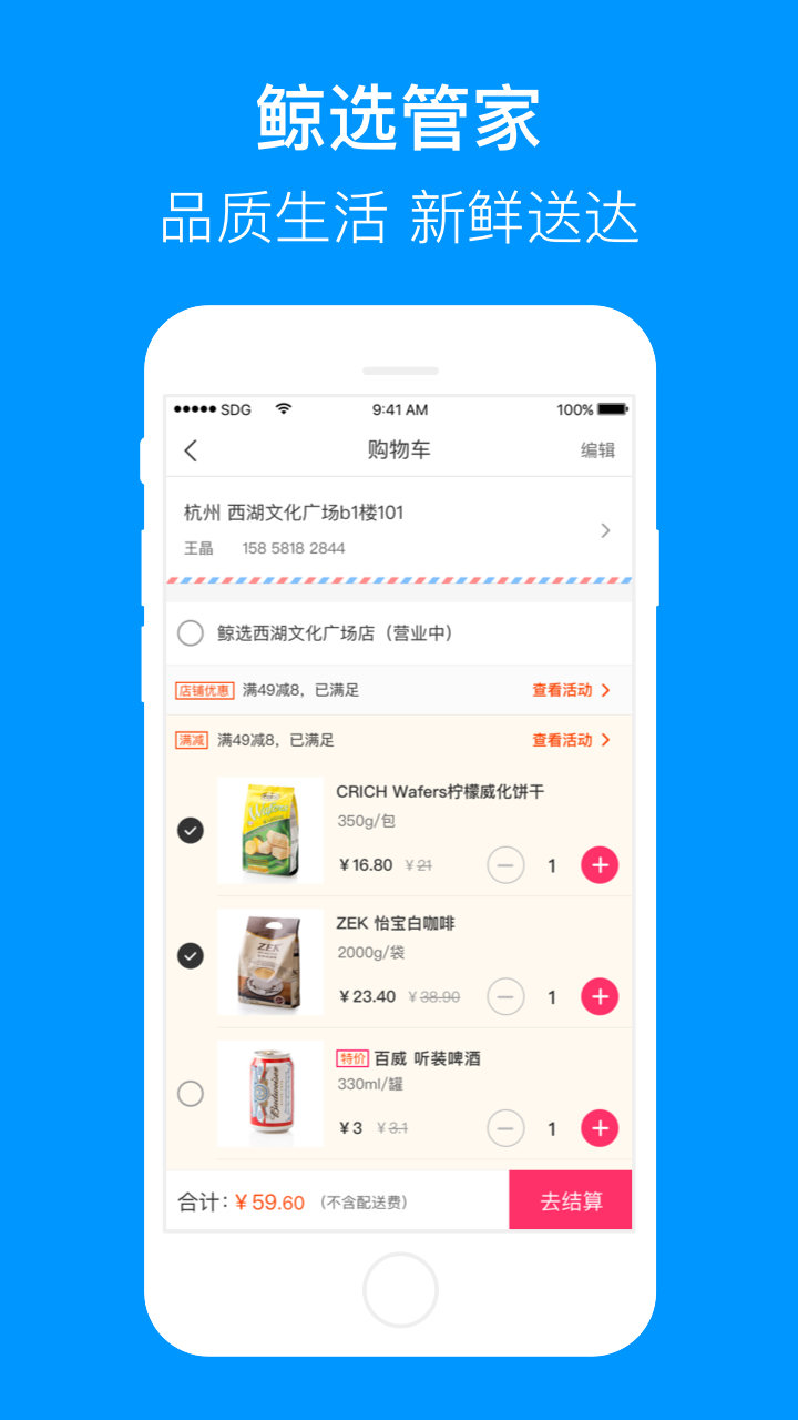 联华鲸选app3.84.601