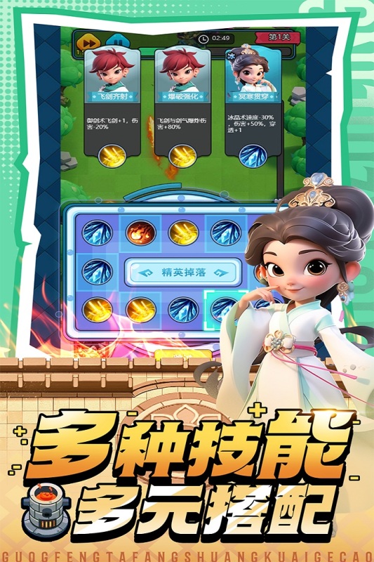 黎明救援手游最新版 v1.7 安卓版2