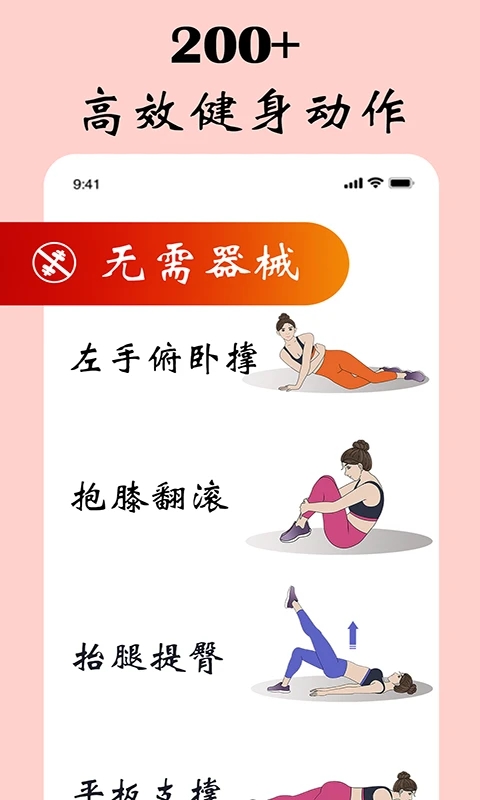 女性健身减肥app最新版 v9.7.0 安卓版2