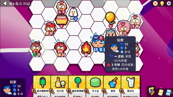 食物大乱斗：多功能卡牌免安装绿色中文版[Demo|Steam正版分流]14