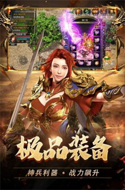 逍遥火龙版传奇