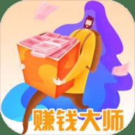 赚钱大师破解版安卓版下载_赚钱大师破解版手机版下载