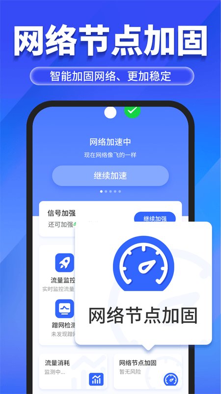 万能WiFi随心连app官方版 v1.0.5 安卓版4