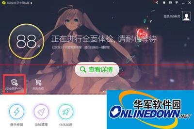 360安全卫士领航版信任列表在哪里?