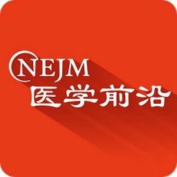 nejm医学前沿杂志