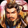 三国我真不是庞统安卓版下载_三国我真不是庞统手机版下载