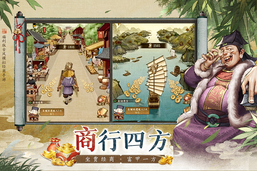 大当家之路