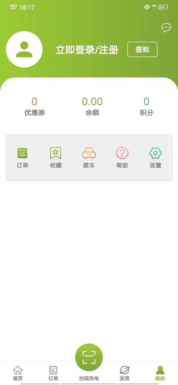 畅的充电app安卓版 v3.3.20 最新版2