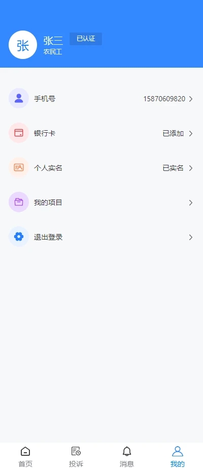 赣薪保app官方版 v1.0.8 安卓版3