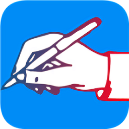 练字书法家最新版 v1.051 安卓版