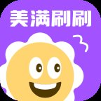 美满刷刷app v1.0.1 安卓版安卓版