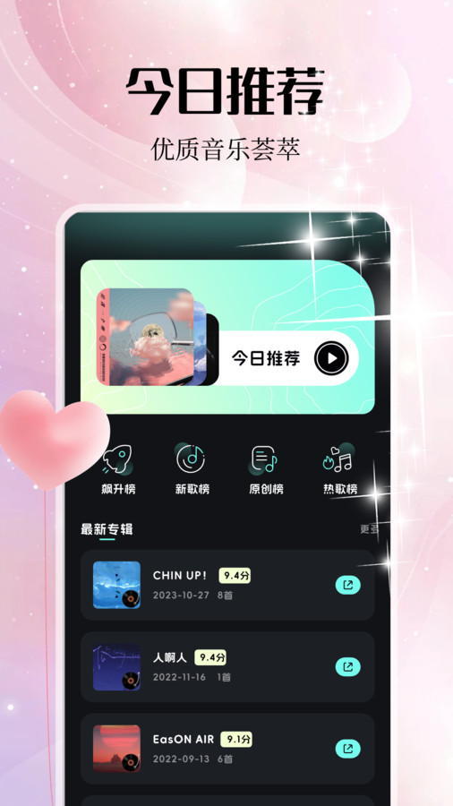 音乐雷达编辑app手机版 v1.1 安卓版7