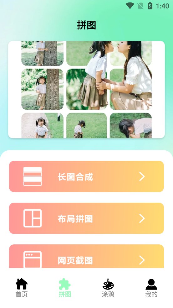 唯美桌面壁纸大全app最新版 v1.3 安卓版2