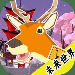 鹿战队模拟器官方版 v1.0 安卓版