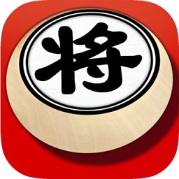 欢乐象棋下载