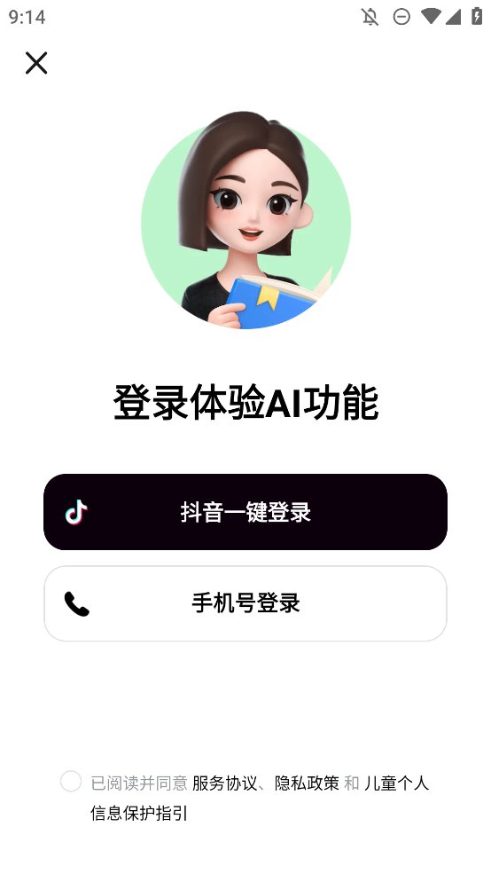 豆包爱学app官方版 v4.3.1 最新版4