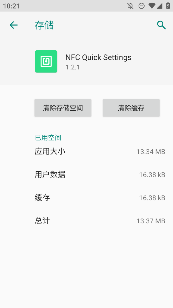 NFC快速设置app手机版NFC Quick Settings v1.2.1 最新版2