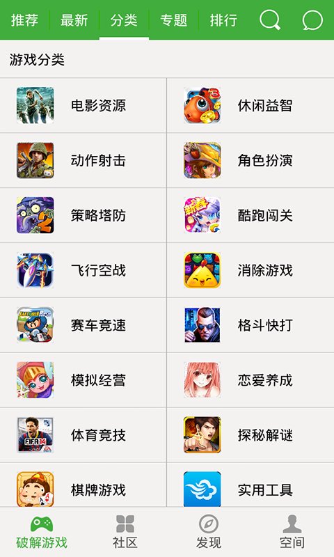 葫芦侠永久版 v4.3.1.5 安卓版1