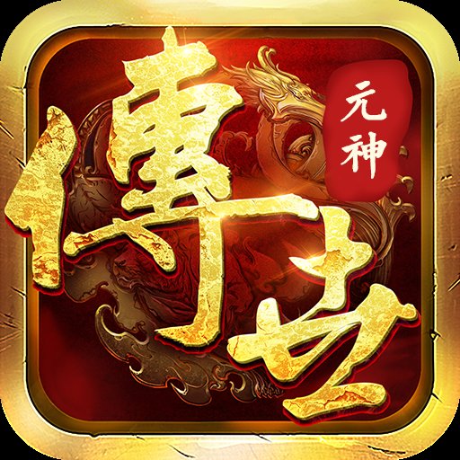 荣耀元神三端互通安卓版下载_荣耀元神三端互通手机版下载