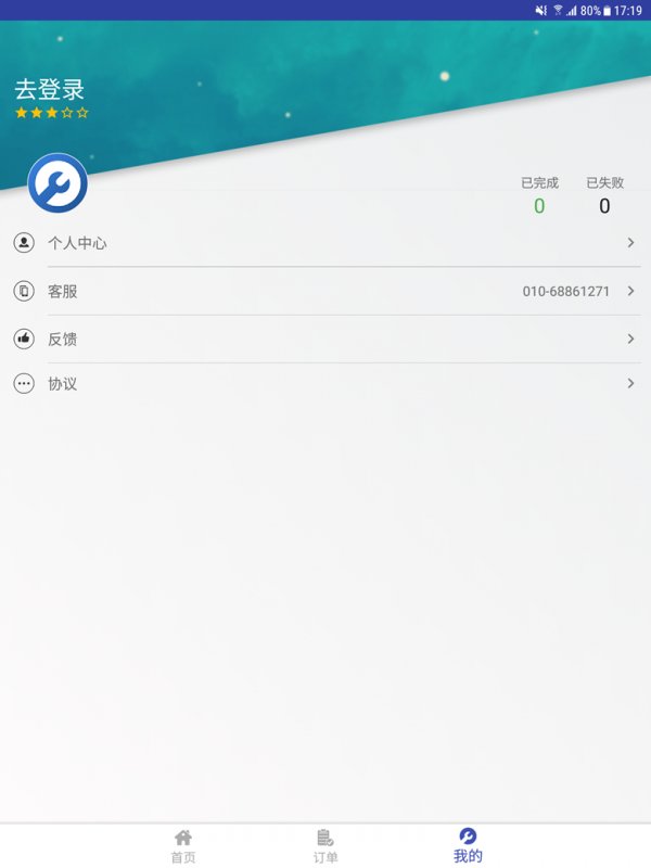 蓝领兼职平台app v1.0 安卓版3