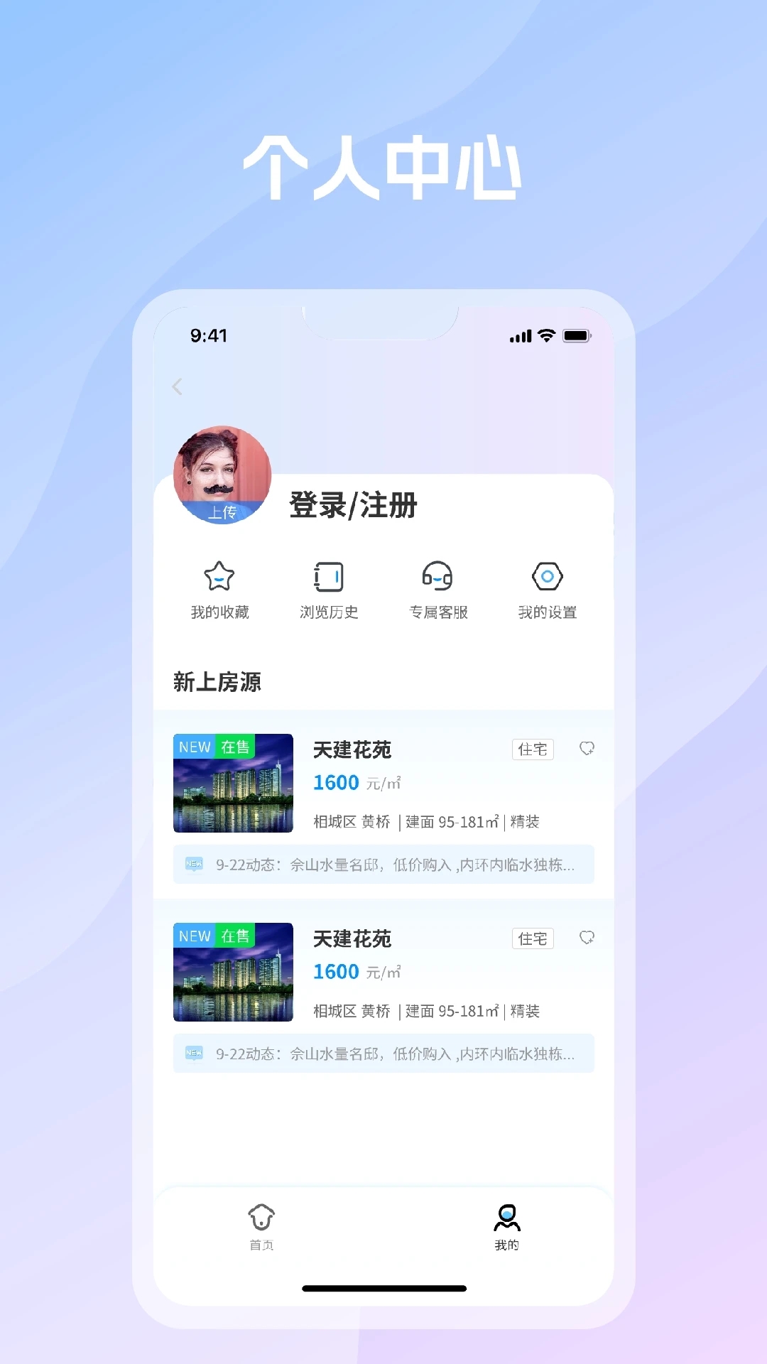 言房找房app官方版 v1.0 最新版1