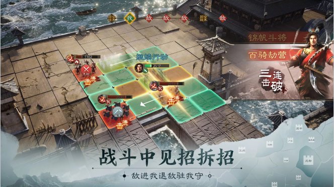 三国志战棋版灵犀客户端官方下载 v1.0.21.1040 最新版4