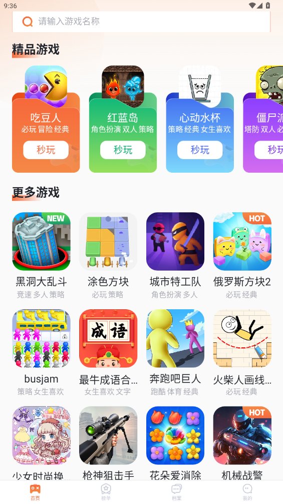 易起游小游戏app最新版 v1.0.1 安卓版1