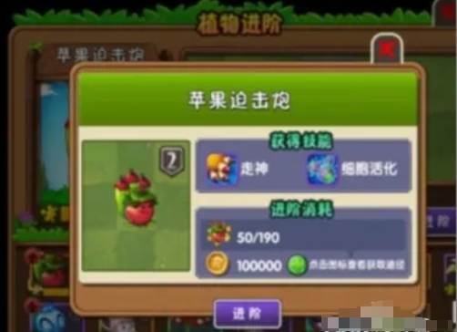 植物大战僵尸下载 植物大战僵尸下载