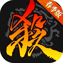 三国杀精简版最新版