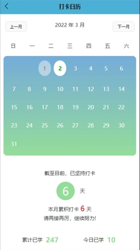 单词彭全脑中心app官方版 v1.3.0 安卓版4