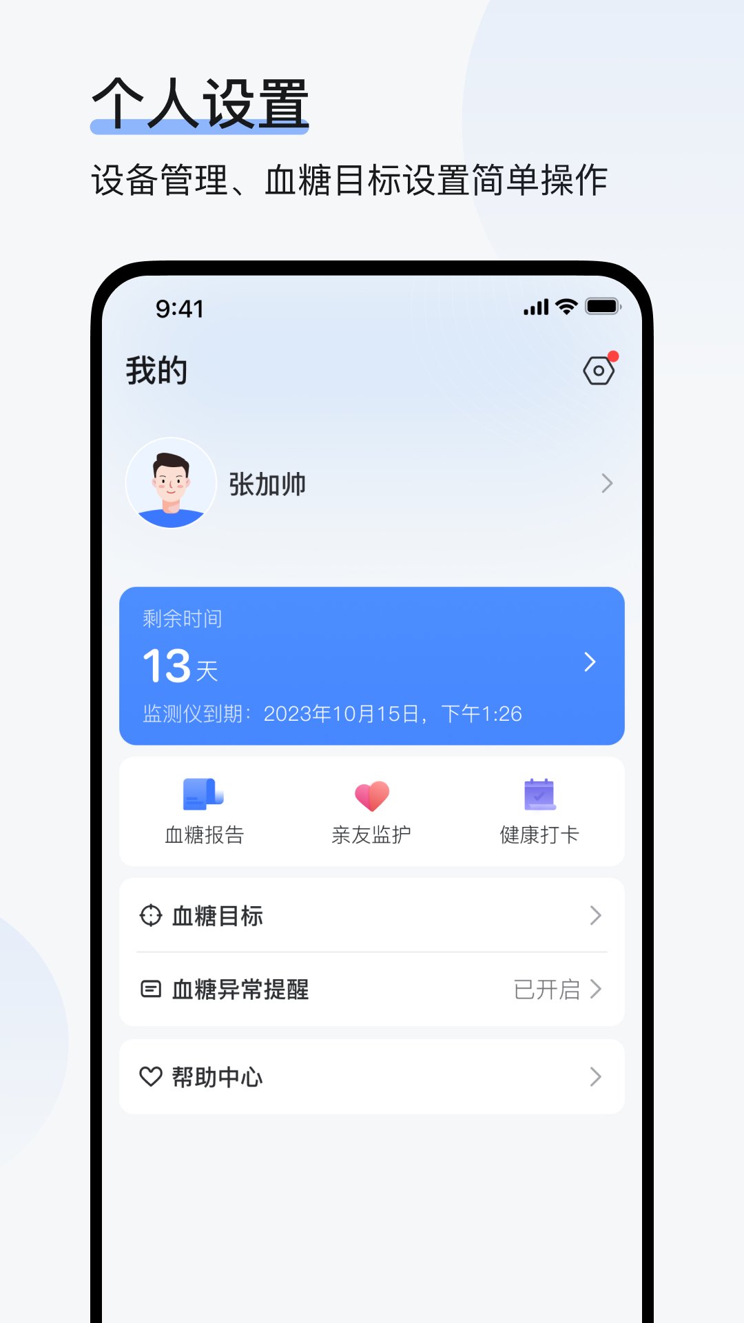 欧态易测app最新版 v1.2.19 安卓版2