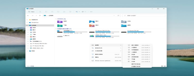 Win11中文文件资源管理器体验:全新右键菜单,快速切换视图
