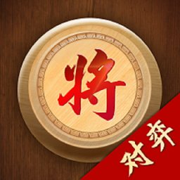 象棋单机版大师游戏