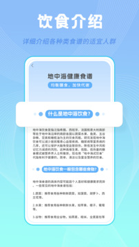 一瓜轻断食app1.1.14