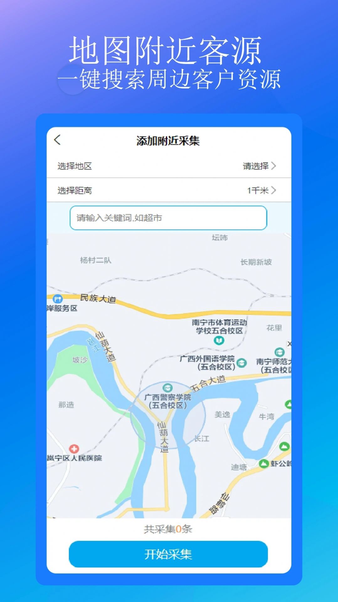 汇客销客户端 v1.0.1 安卓版3