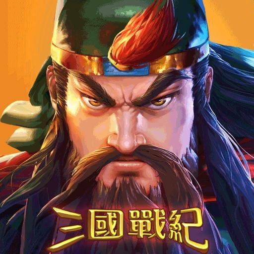 逐鹿三国霸主手机版安卓版下载_逐鹿三国霸主手机版手机版下载