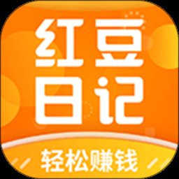 红豆日记app