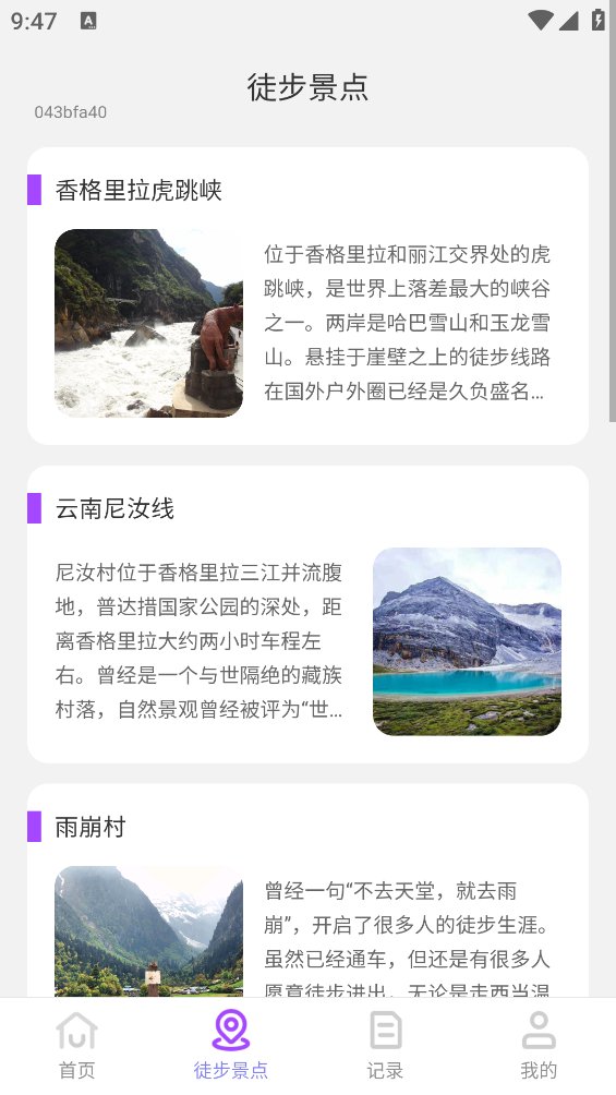 乐事计步app v2.0.1 安卓版3