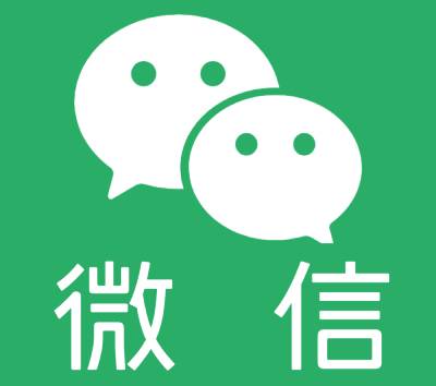 微信