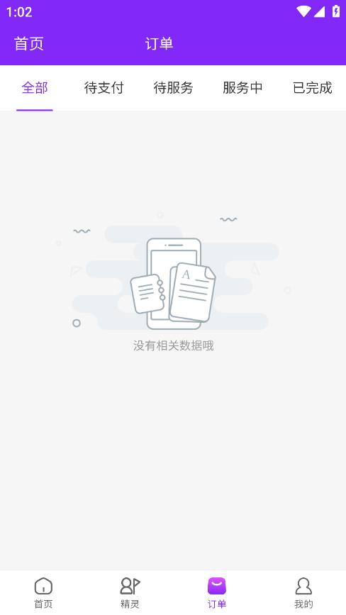 触动交友app手机版 v1.1.5 最新版4