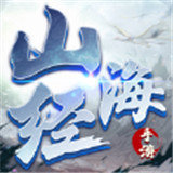 山海经古兽录上古密约安卓版下载_山海经古兽录上古密约手机版下载