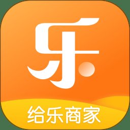 给乐商家官方版