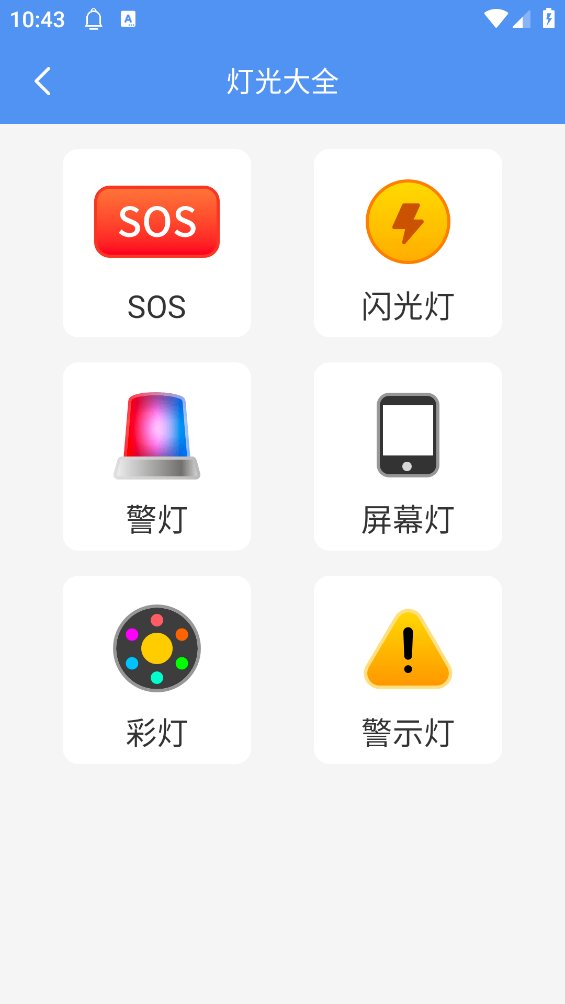 智享工具箱app最新版 v1.0.0 安卓版1