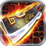 176复古公益传奇安卓版
