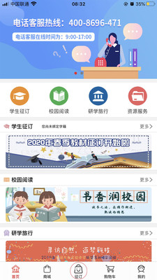 阅达教育app征订一科一辅官方版 v4.0.8 手机版2